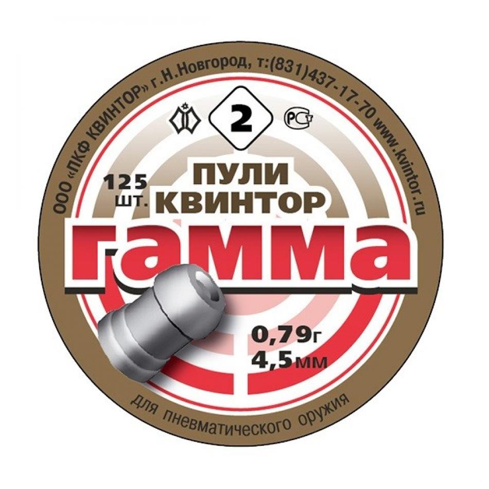 Пуля Гамма №2 0,79 гр 4,5мм (125шт)